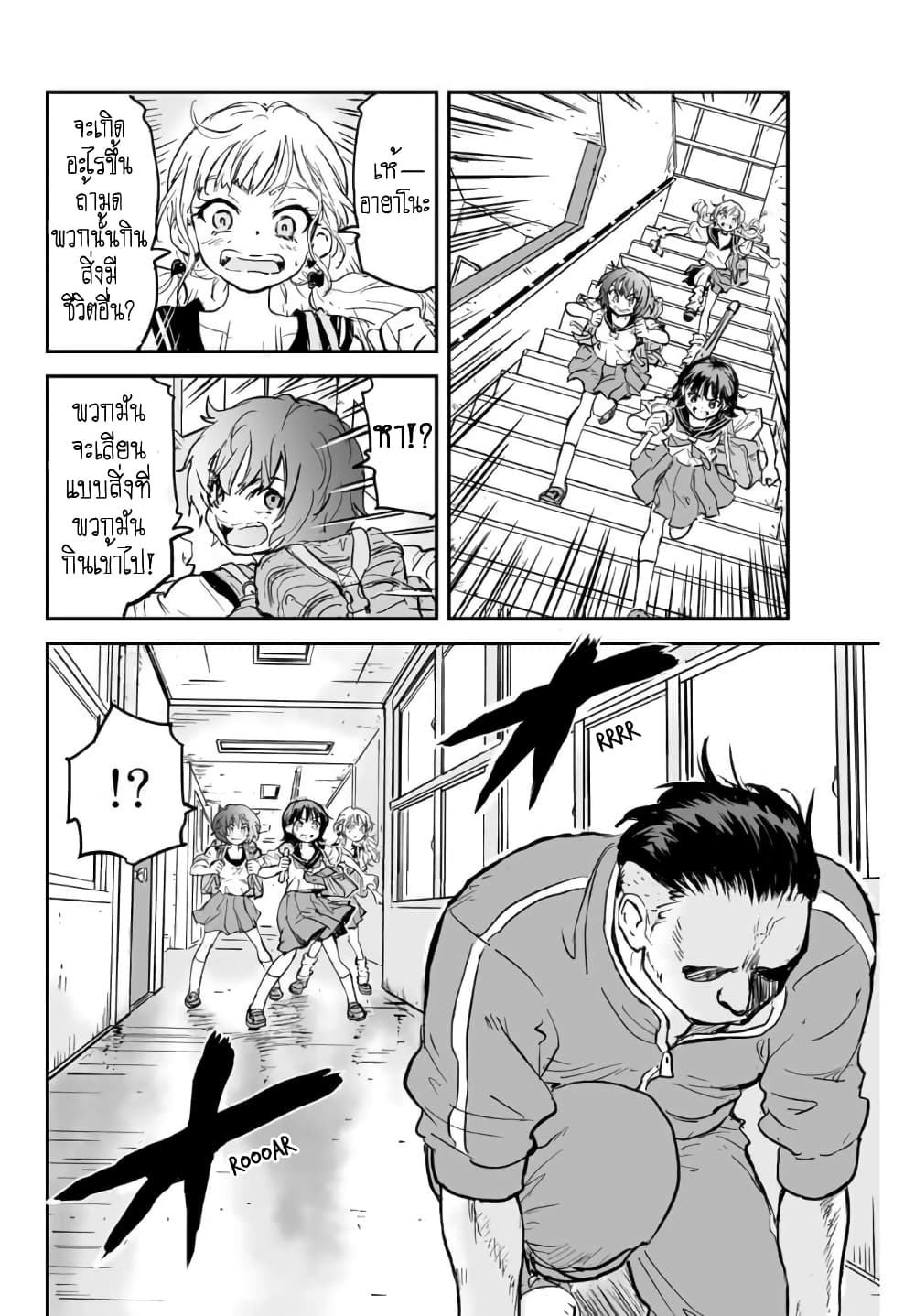 Manatsu no Grey Goo ตอนที่ 2.1 (7)